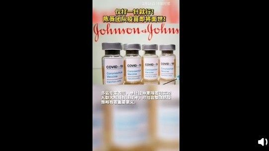 只需打一针，陈薇院士精英团队新冠疫苗 2 月 25 日获批发售