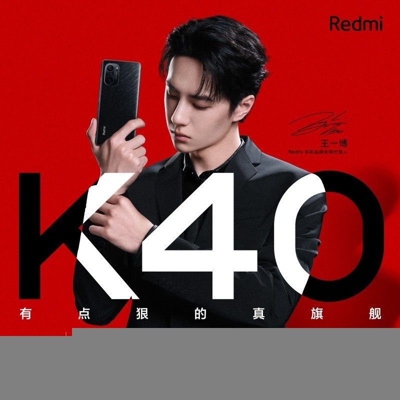 Redmi K40/K40 Pro/Pro  官方网图赏：骁龙 870、骁龙 888 双箭   E4 AMOLED 直屏