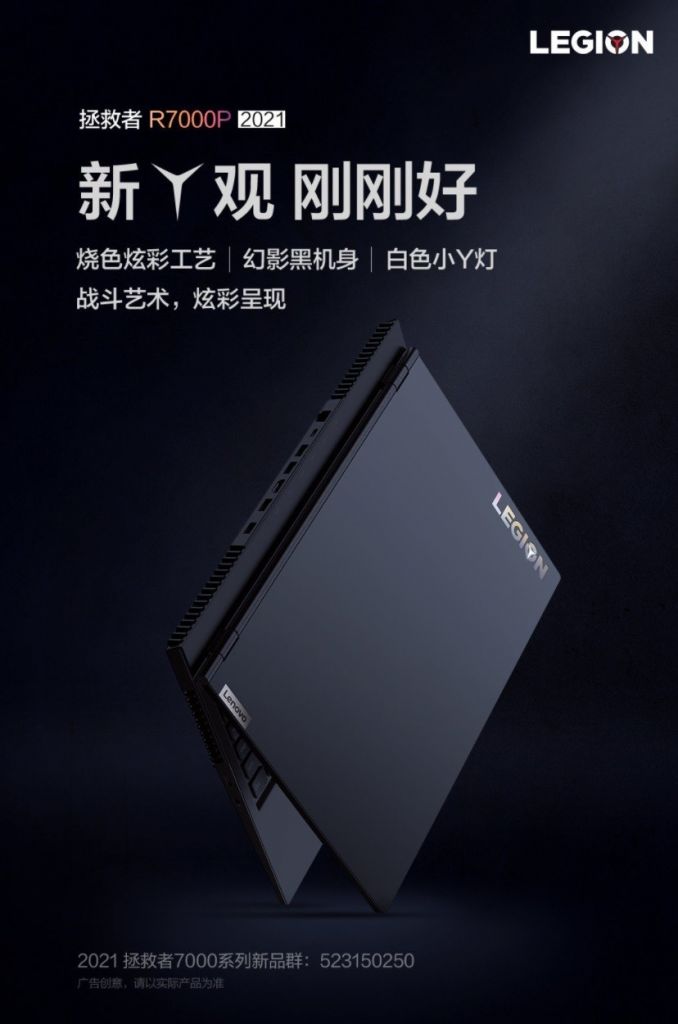 联想拯救者 R7000P 2021 预热:A 面新外观,大 Y 缩小 Y