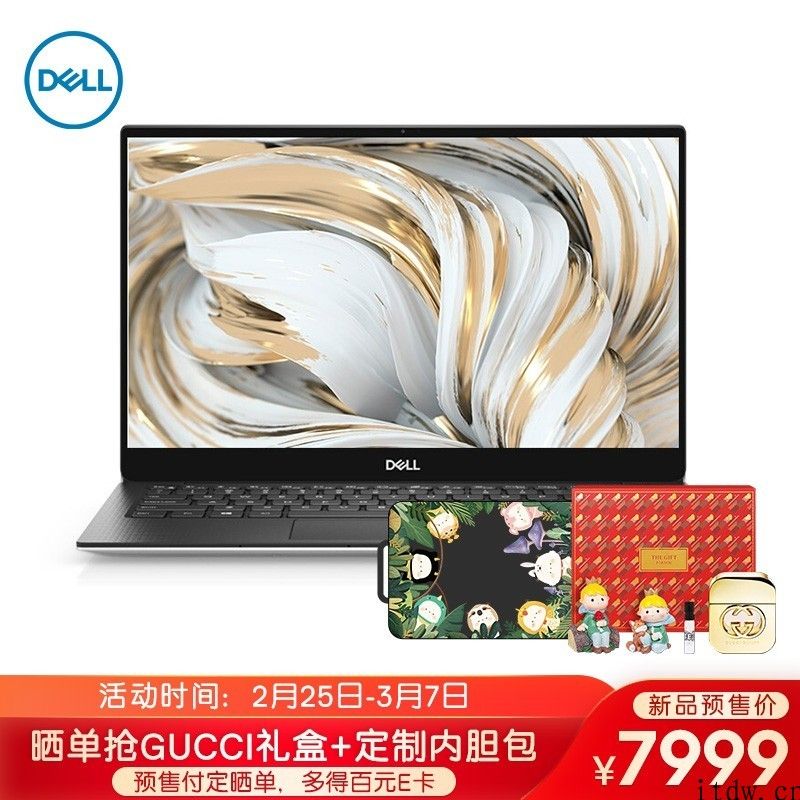 戴尔 XPS 13 2021 款发售：采用老款模具，7999 元起