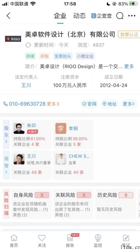 复活了，新「米聊」发布：黄色 Logo，技术专业语音聊天 App，适用手机微信邀请