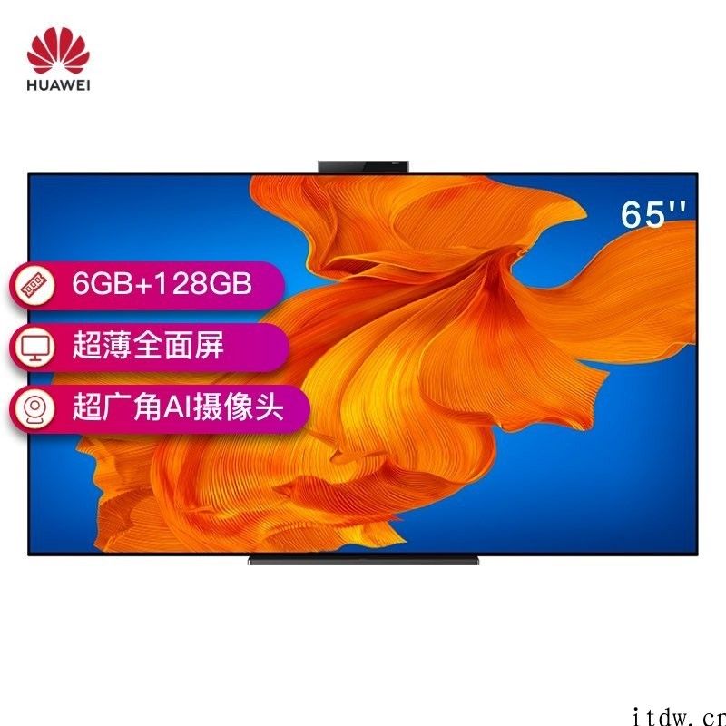 鸿蒙 OS 新升级，华为智慧屏 X65 首先支持 HDR Vivid 表明标准