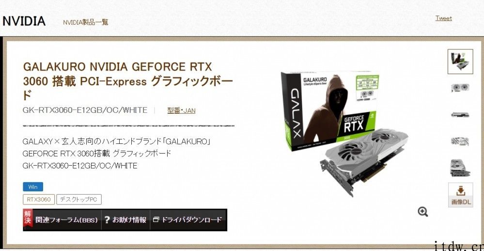 白色版影驰 RTX 3060 独立显卡曝出，市场价 57980 日元