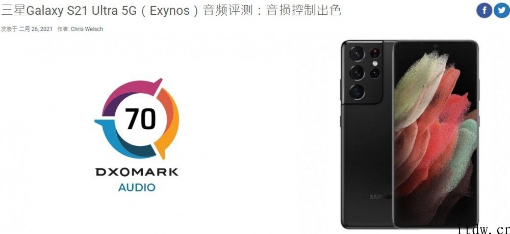 DXOMARK：三星 Galaxy S21 Ultra 显示屏得分 91 登顶榜首，音频暂列第 11 名