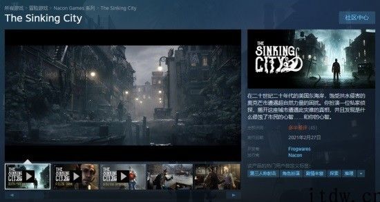 克鲁苏设计风格游戏《沉没之城》再次上架 Steam，开发商：不建议选购