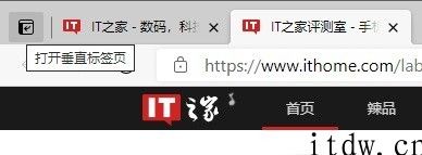 微软公司 Edge Canary 预览版支持调整垂直标签页尺寸，文字表明更全