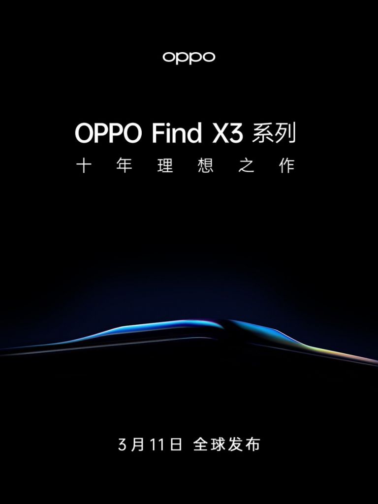 OPPO Find X3 系列产品官宣 3 月 11 日全世界发布：十年理想之作，手机上色彩影像旗舰