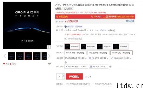 Find X3 系列产品开启预约，OPPO 称其为十年理想之作