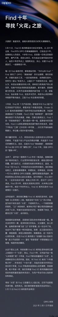 OPPO 刘列：Find X3 是 OPPO 十年理想之作，拥有前沿色彩科技和最烂漫将来设计