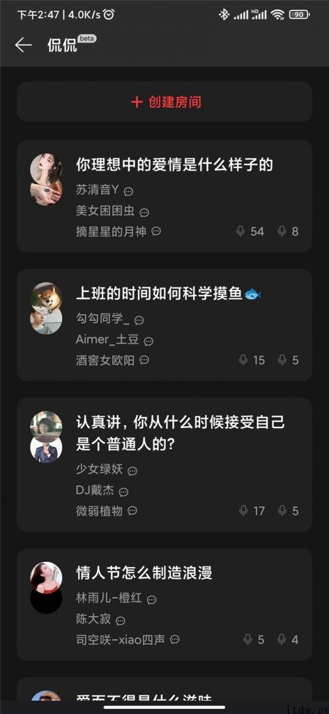 又一 “中国版 Clubhouse”，网易云音乐上线 “侃侃”