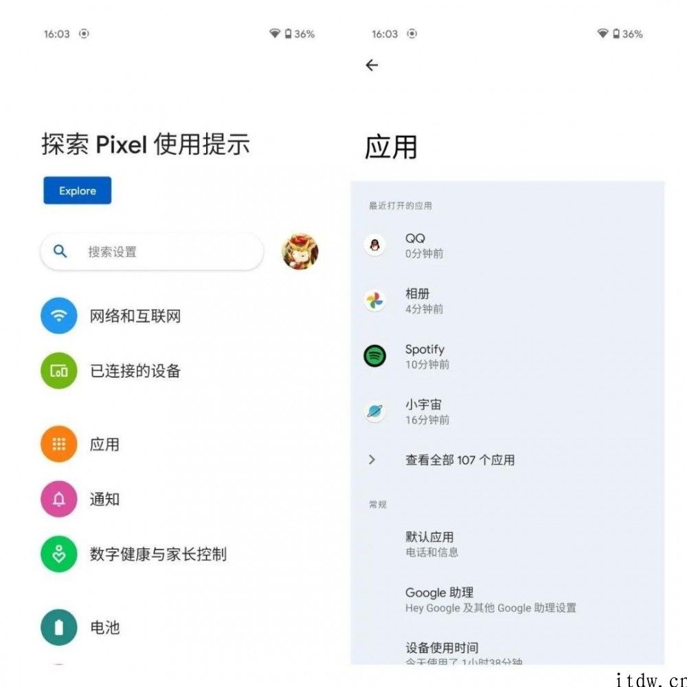 谷歌 Android 12 预览版体验：界面 UI 换新，多个小作用，大量变化还在后边