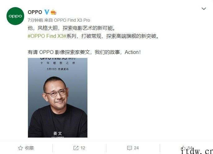 导演姜文成 OPPO 影像探索家，加持 Find X3/Pro 系列产品色彩、影像主要表现