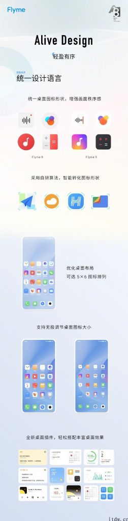 Flyme 9 宣布发布：魅族 18/Pro 首先搭载，17/Pro 将要内测（附升级內容和适配机型）