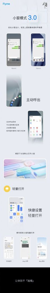 Flyme 9 宣布发布：魅族 18/Pro 首先搭载，17/Pro 将要内测（附升级內容和适配机型）