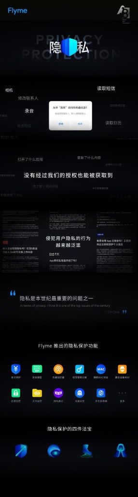 Flyme 9 宣布发布：魅族 18/Pro 首先搭载，17/Pro 将要内测（附升级內容和适配机型）