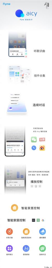 Flyme 9 宣布发布：魅族 18/Pro 首先搭载，17/Pro 将要内测（附升级內容和适配机型）