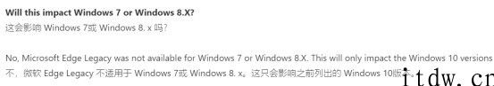 微软公司确认：Win10 下月全方位放弃经典版 Edge 浏览器