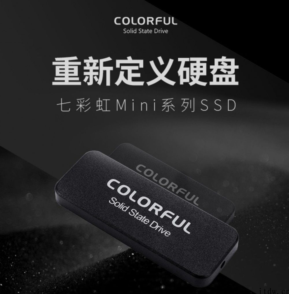 七彩虹 “重新定义硬盘”：mini 系列产品 SSD 上架