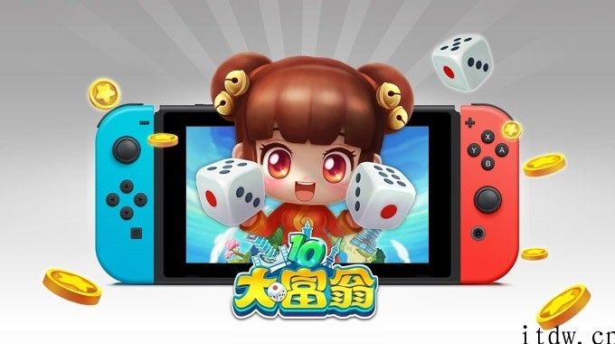 《大富翁 10》销售突破 70 万件，将登陆 Switch 平台