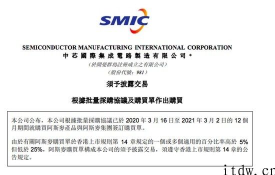 曙光之兆，中芯国际 12 亿美金购置用于生产制造晶圆的 ASML 产品