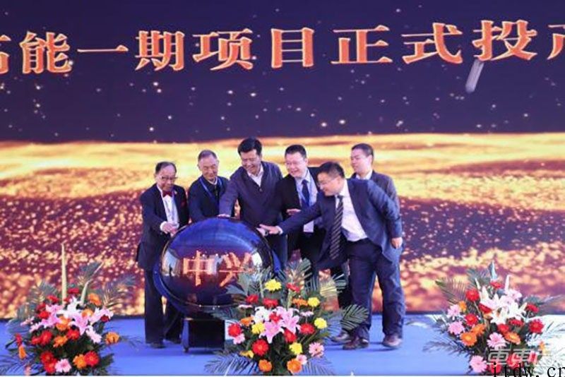 中兴上车九年多，驾驶电池一起搞