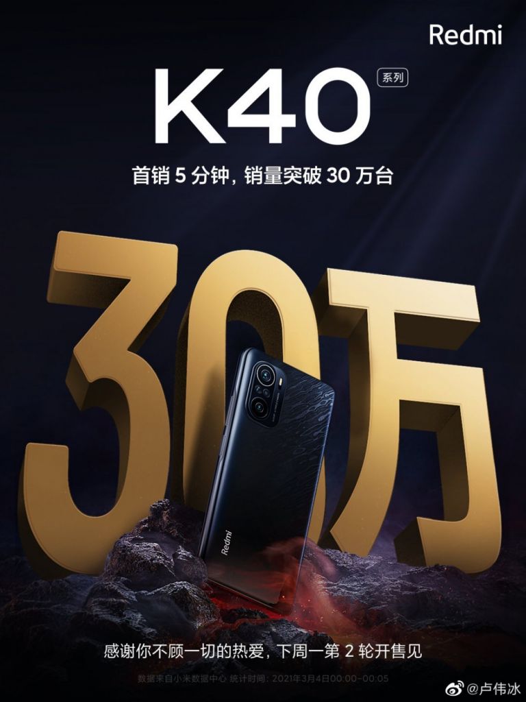 Redmi K40 系列产品、RedmiBook Pro 14、Redmi MAX 86