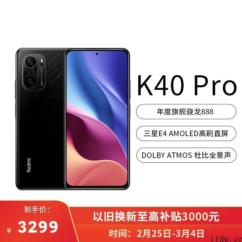 Redmi K40 系列产品、RedmiBook Pro 14、Redmi MAX 86