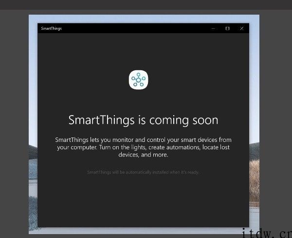 三星计划将 SmartThings 运用上线微软商店：用户可根据 PC 操纵智能家居