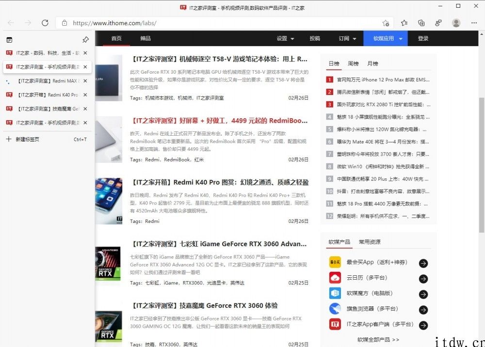 微软公司 Win10 Edge 浏览器 Dev 90.0.810.1 发布：改进垂直标签