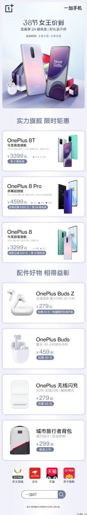 迎接女神节，一加 8 Pro 最大降价 1000 元：4599 元起售