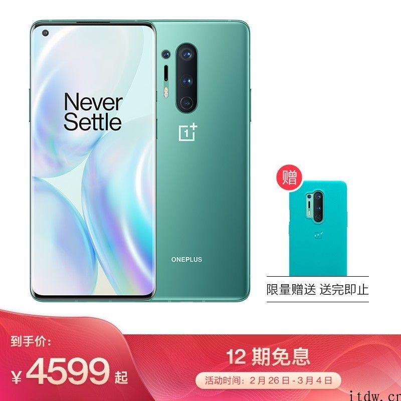 迎接女神节，一加 8 Pro 最大降价 1000 元：4599 元起售