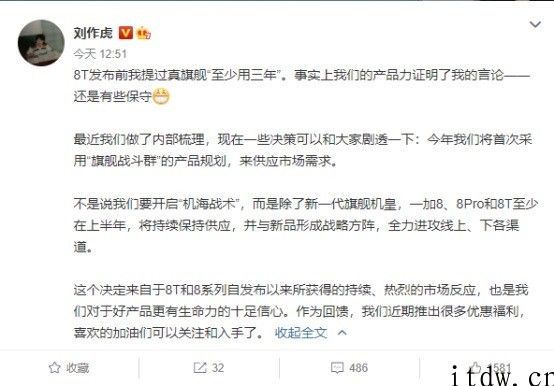 一加 9 公布在即，刘作虎：确保供应量，线上线下全覆盖