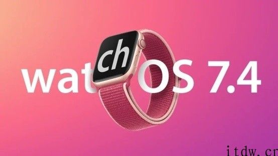 苹果发布 watchOS 7.4 开发者预览版 Beta 3