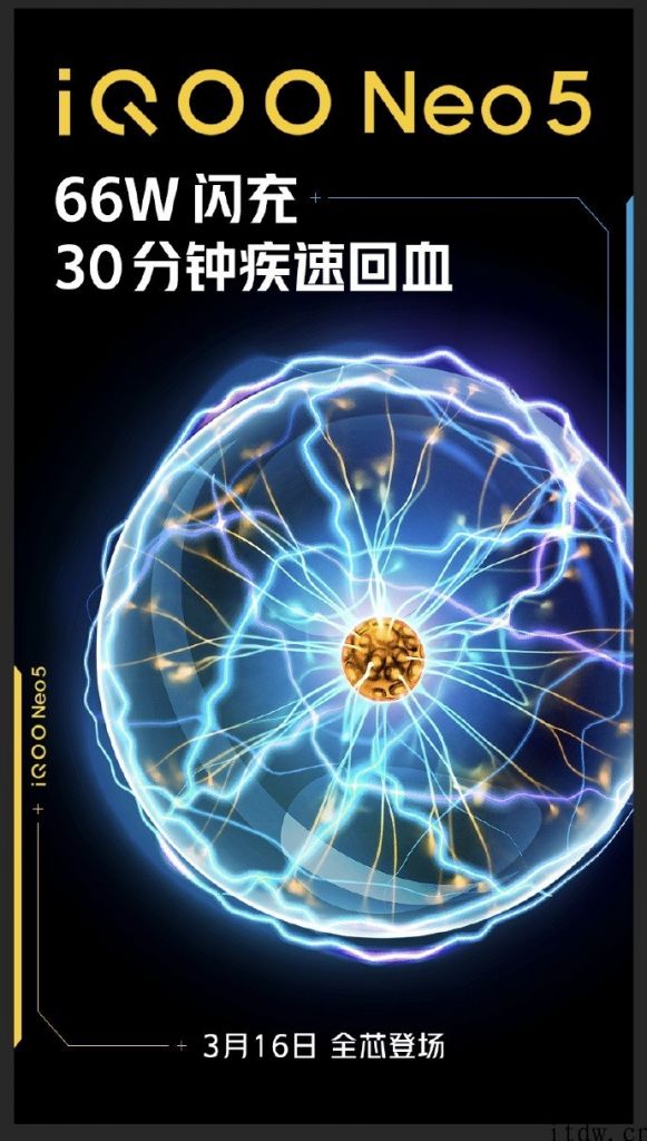 iQOO Neo5 预热：支持 66W 闪充，30 分鐘回血