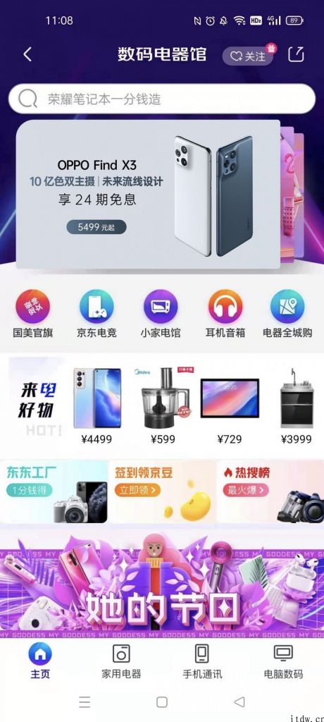 “十年理想之作”：爆料显示 OPPO Find X3 售价 5499 元起