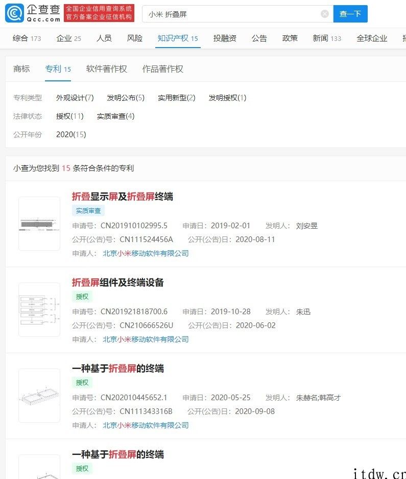 消息称小米首款折叠手机2020年发售，采用相近 MIX 4 Pro Max 的命名