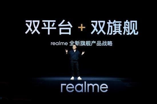 realme 徐起：突破中高端市场变成亿级玩家，芯片紧缺或不断到年末