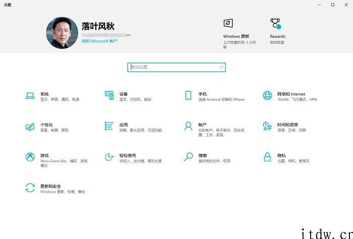 微软公司 Win10 近年来较大改进：21H2 新特性抢先看