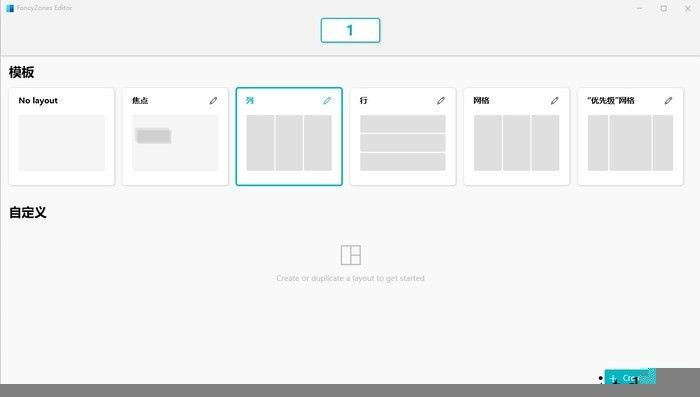 微软公司 Win10 近年来较大改进：21H2 新特性抢先看