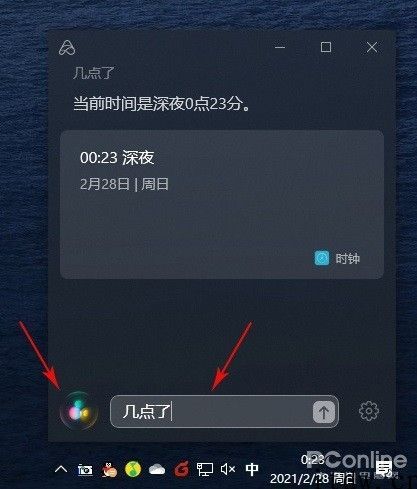 小爱同学推出了 PC 版，教你怎样体验