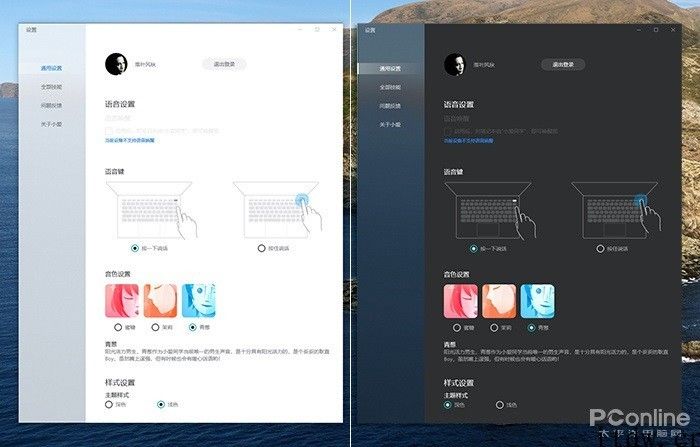 小爱同学推出了 PC 版，教你怎样体验