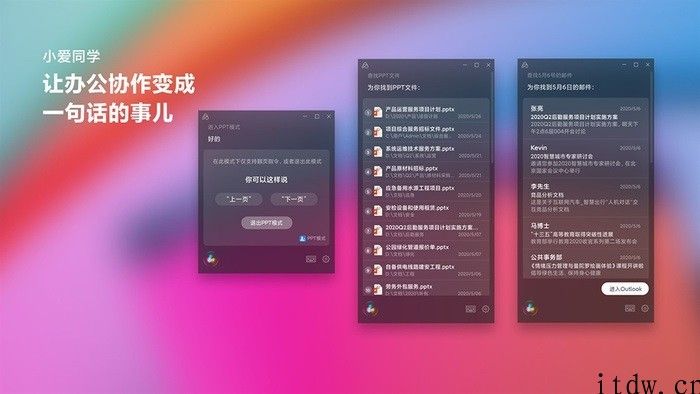 小米小爱同学 PC 版应用体验