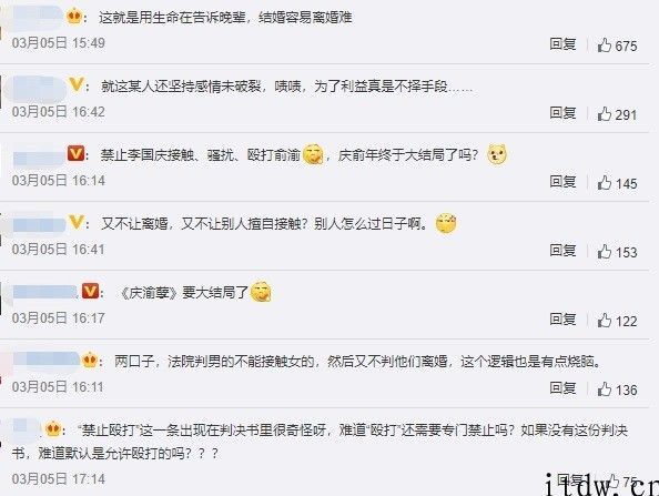 当当网「庆渝年」续集来啦，法院严禁李国庆触碰、搔扰、殴打俞渝