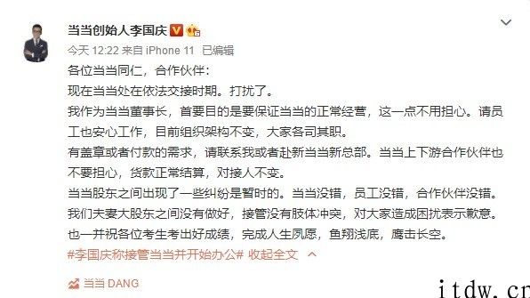 当当网「庆渝年」续集来啦，法院严禁李国庆触碰、搔扰、殴打俞渝