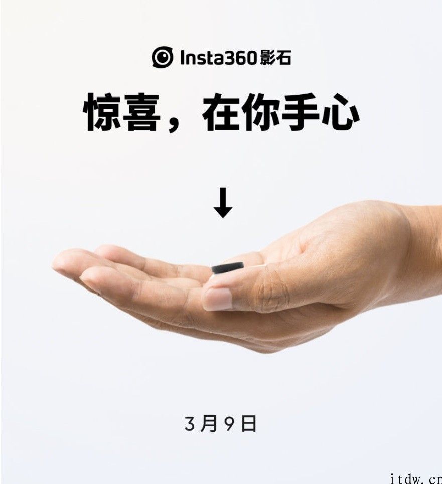 Insta360 预热新款运动相机：拇指尺寸，3 月 9 日发售