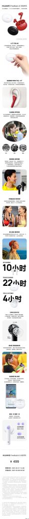 华为 Freebuds 4i 无线耳机明日开售：支持主动降噪，先发价 449 元