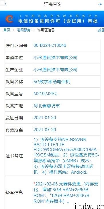 常程：小米 10 升级新品将至，周一早上 10 点非同凡响