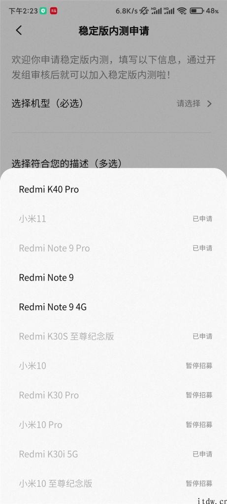 Redmi K40 打开 MIUI 12 开发版内测 / 公测申请，K40 Pro 可申请稳定版内测