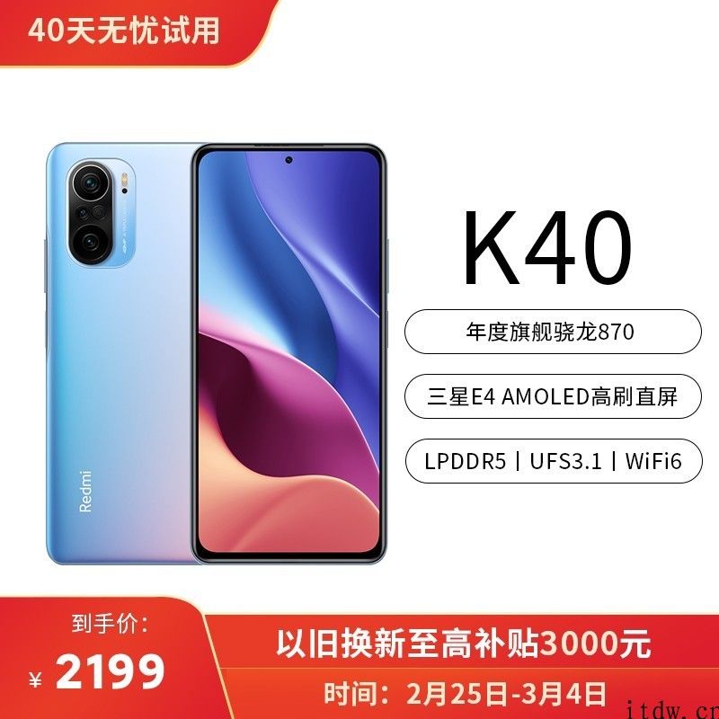 Redmi K40 打开 MIUI 12 开发版内测 / 公测申请，K40 Pro 可申请稳定版内测