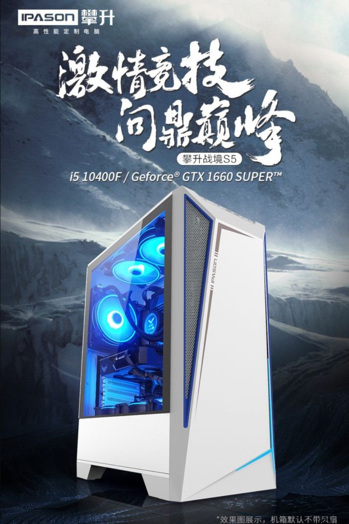 攀升战境 S5 游戏主机大促：十代 i5 1650 显卡配置拿到价 3999 元